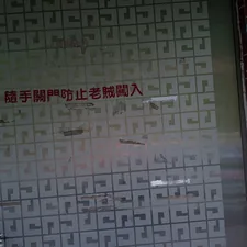 Metal door covered in small square labels and a keypad. related to Stunning Entryway Makeover with the Perfect Tiles